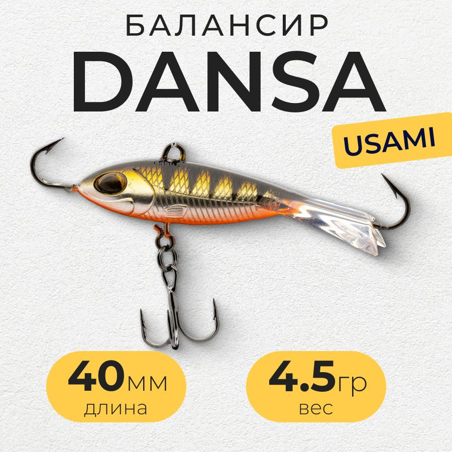 Балансир Usami DANSA 40 4.5g, Цвет #W06 / для зимней рыбалки на окуня и щуку  #1