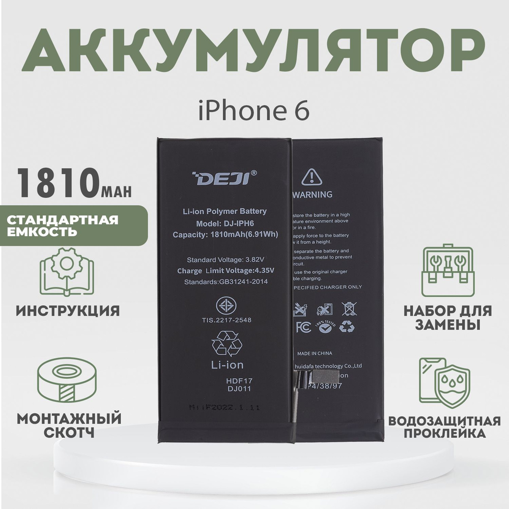 Аккумулятор oригинальной ёмкости 1810 mAh для iPhone 6 + расширенный набор  для замены - купить с доставкой по выгодным ценам в интернет-магазине OZON  (905772920)