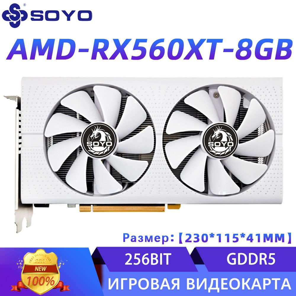 SOYO Видеокарта Radeon RX 560 8 ГБ (RX560XT white（FXZ）)