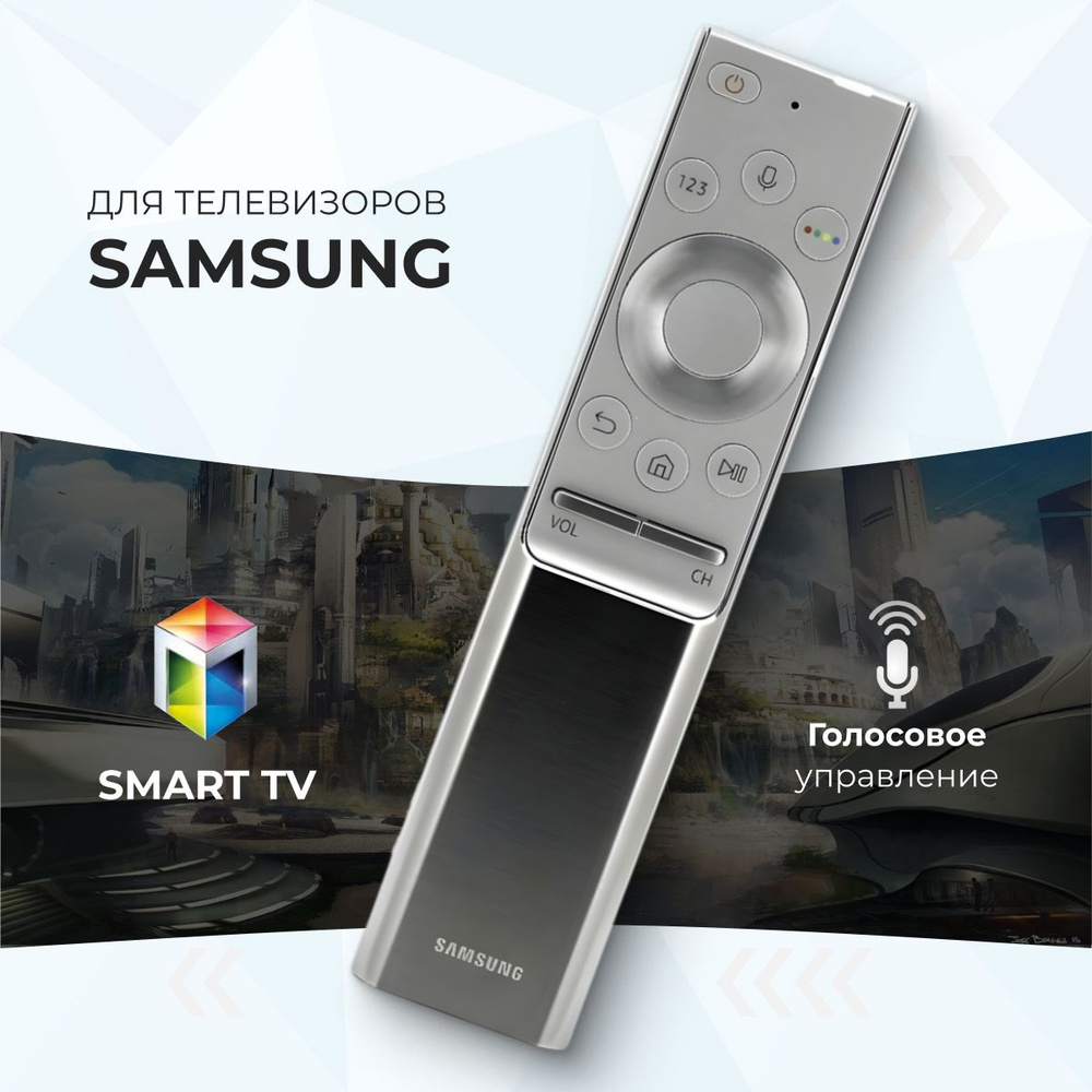 Умный пульт Samsung Bn59-01300F SMART TV с голосовым управлением