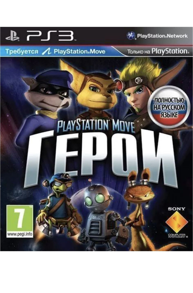Игра Playstation Move Герои (PlayStation 3, Русская версия) купить по ...