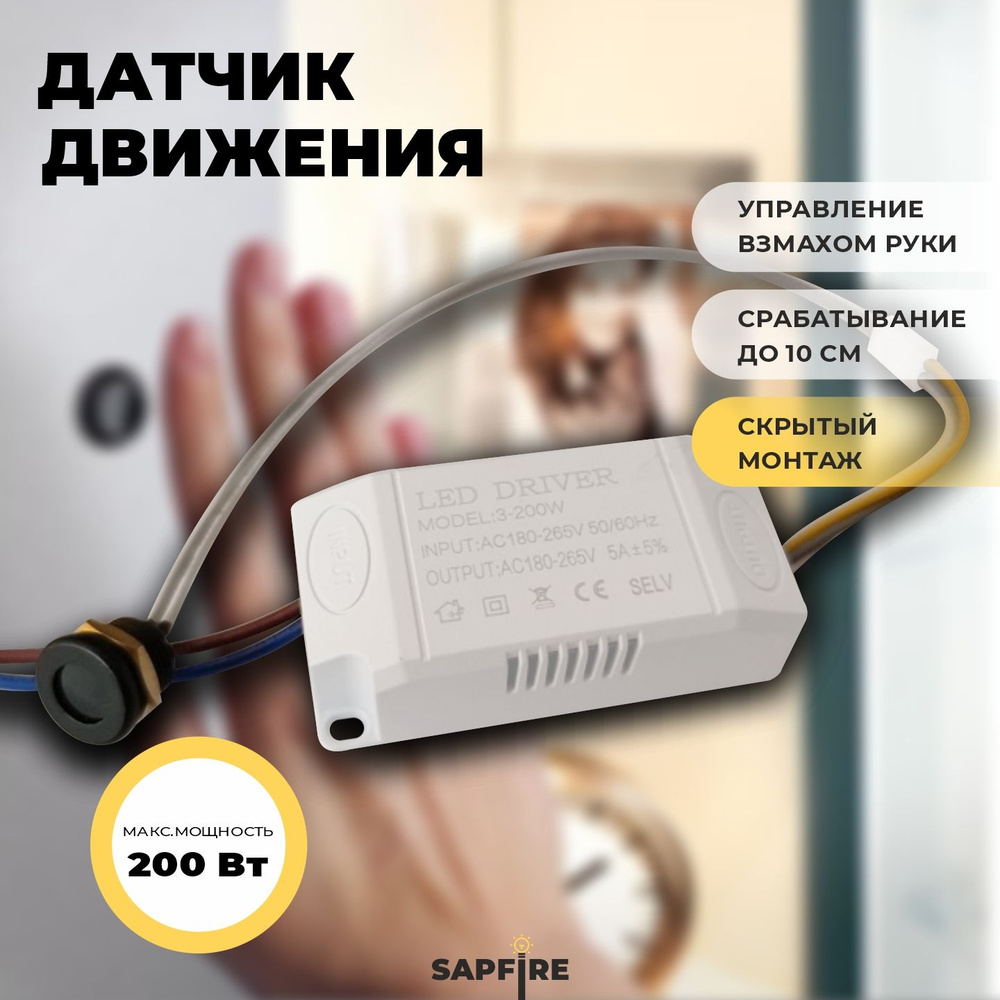 Руководство пользователя DoorProtect