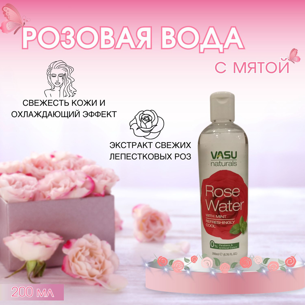 Trichup Розовая 200 мл - 3 шт #1