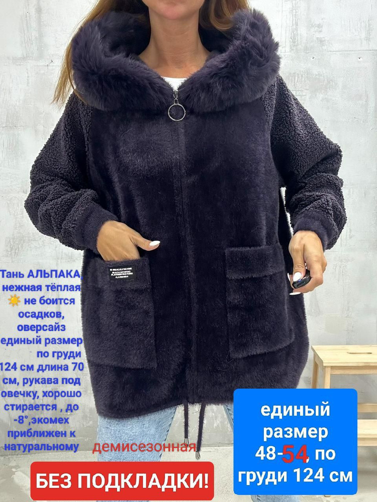 Куртка Женская коллекция - купить с доставкой по выгодным ценам в ...