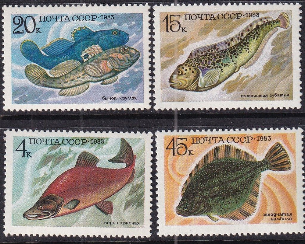 СССР 1983 рыбы 4 марки #1