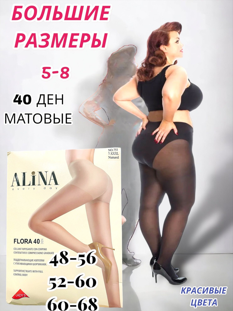 Колготки Dover Fantasy Collection, 40 ден, 1 шт #1