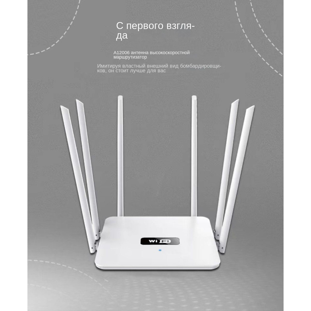 Роутер роутер wifi MK1200