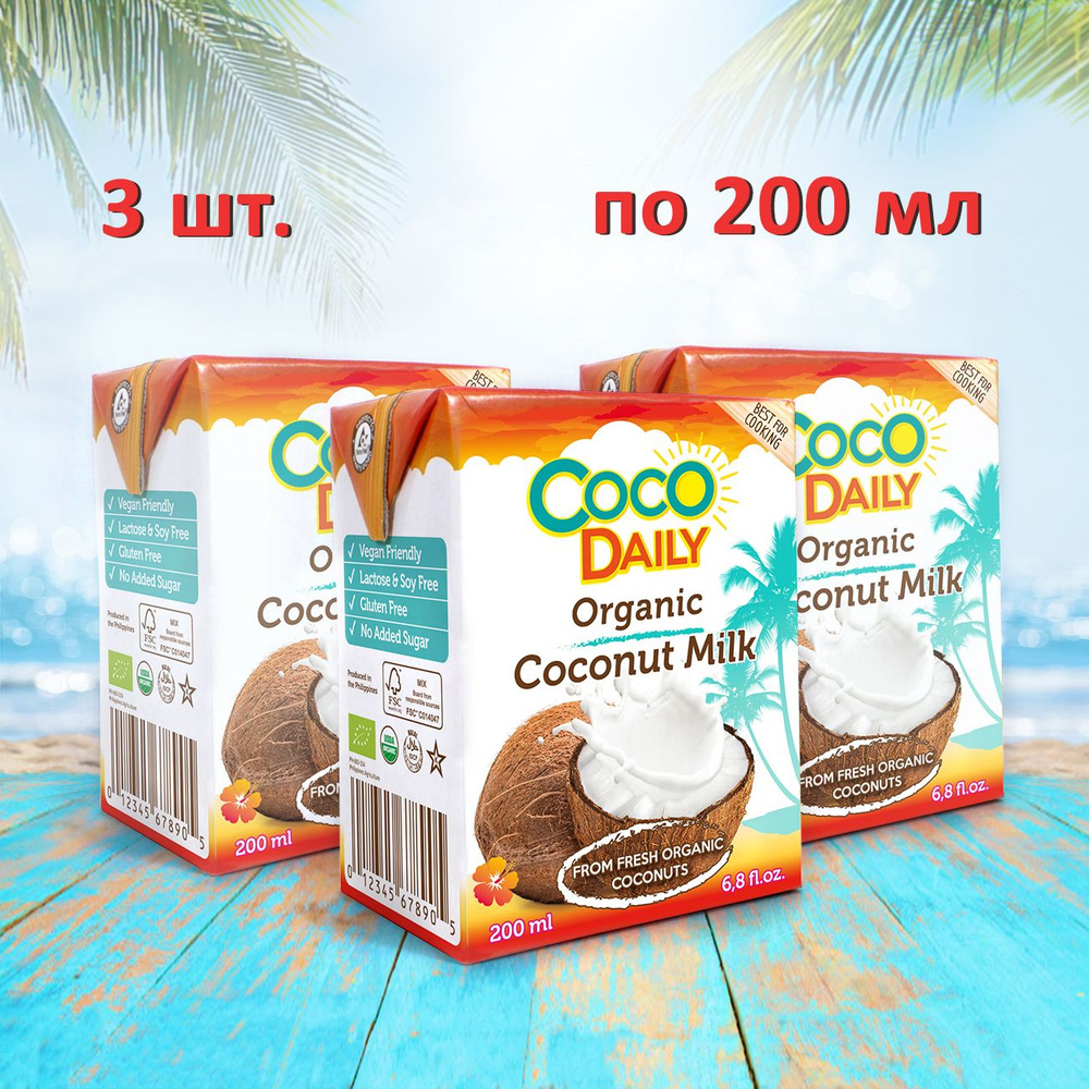 Органическое кокосовое молоко 200 мл Coco Daily 61%, (жирность 17-19%), 3  шт. - купить с доставкой по выгодным ценам в интернет-магазине OZON  (1313358978)