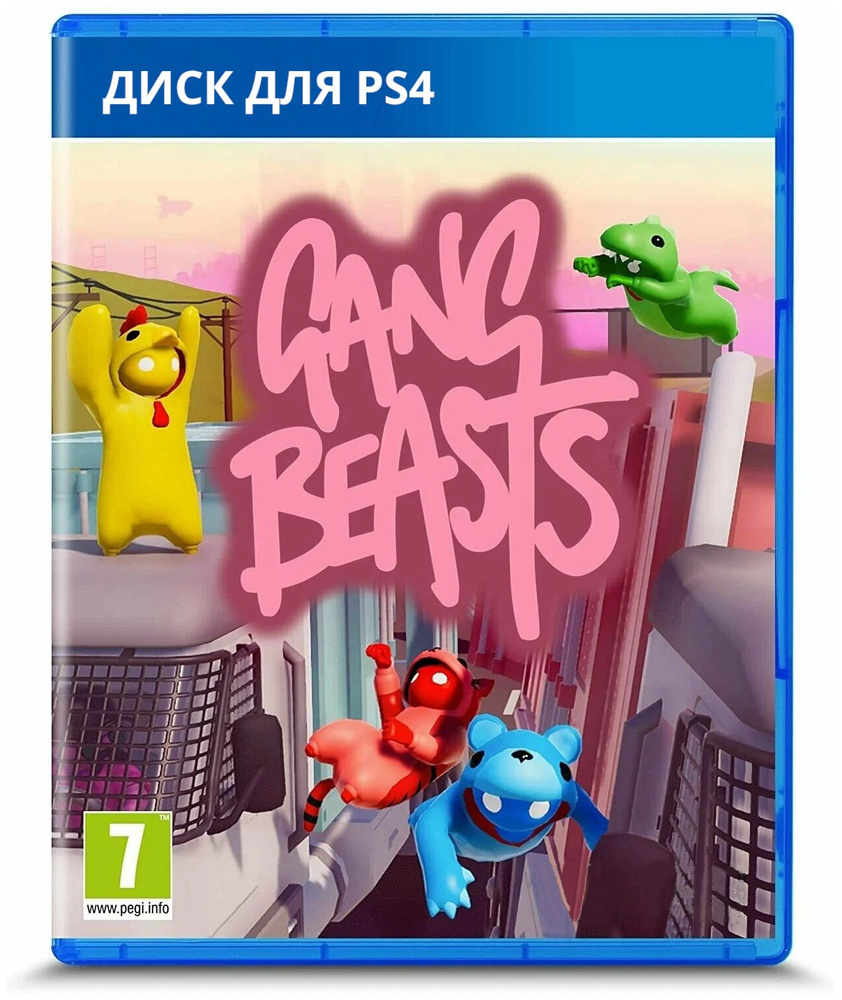 Игра Gang Beasts PS4 (PlayStation 4, Английская версия) купить по низкой  цене с доставкой в интернет-магазине OZON (1313985216)