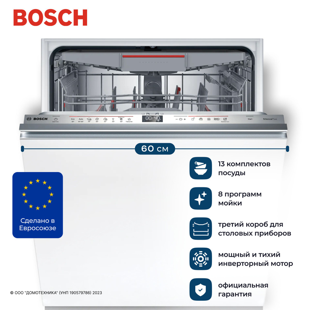 Встраиваемая посудомоечная машина Bosch SMV6ECX93E, серый металлик ...