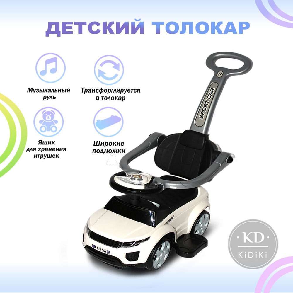 Пушкар машинка каталка с родительской ручкой - купить с доставкой по ...