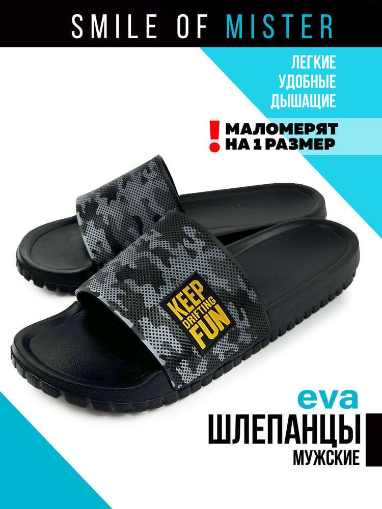 Шлепанцы Smile of Mister Кэжуал - купить с доставкой по выгодным ценам ...