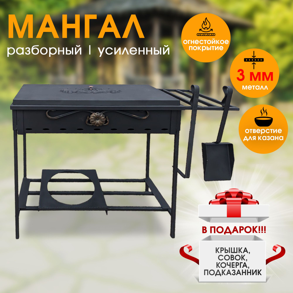 Мангал Олень маленький объемный 3D