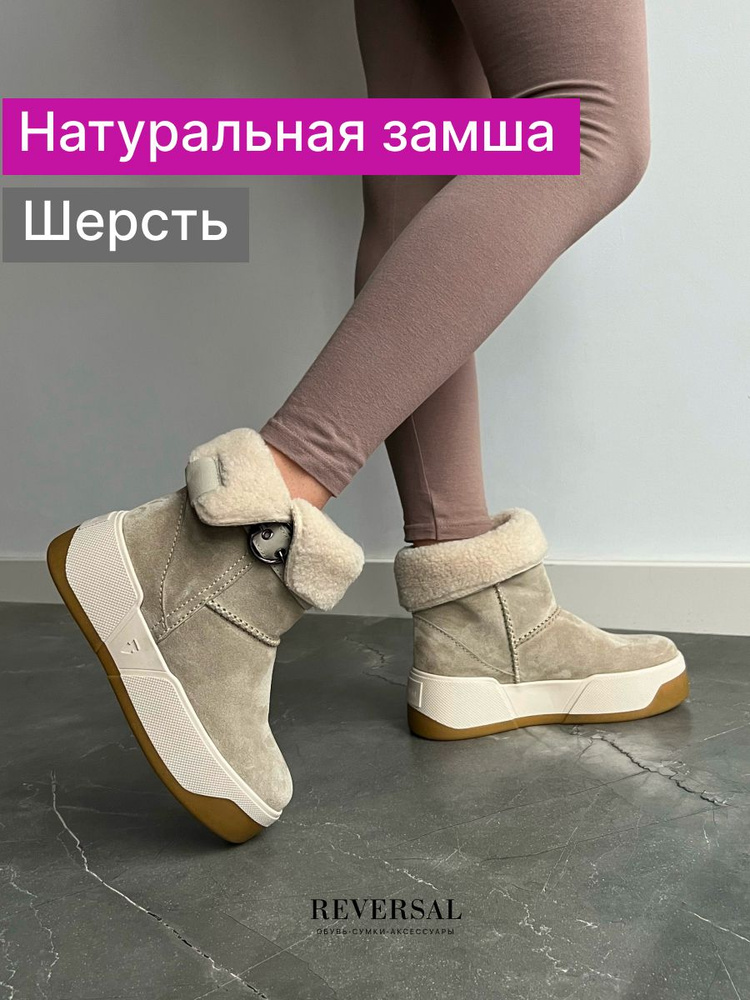 Ботинки Reversal #1