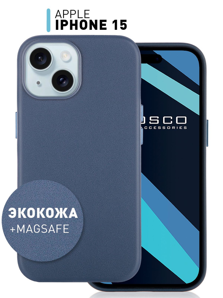 Кожаный чехол на iPhone 15 (Айфон 15 с Магсейф) с MagSafe, синий, экокожа Rosco #1