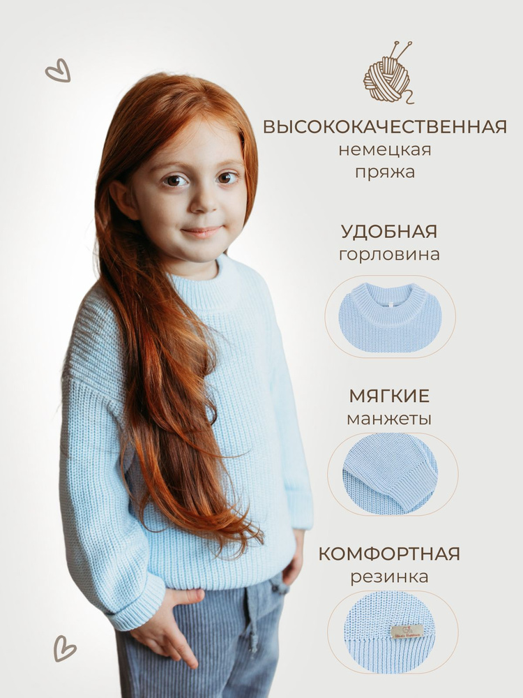 Джемпер 001 #1