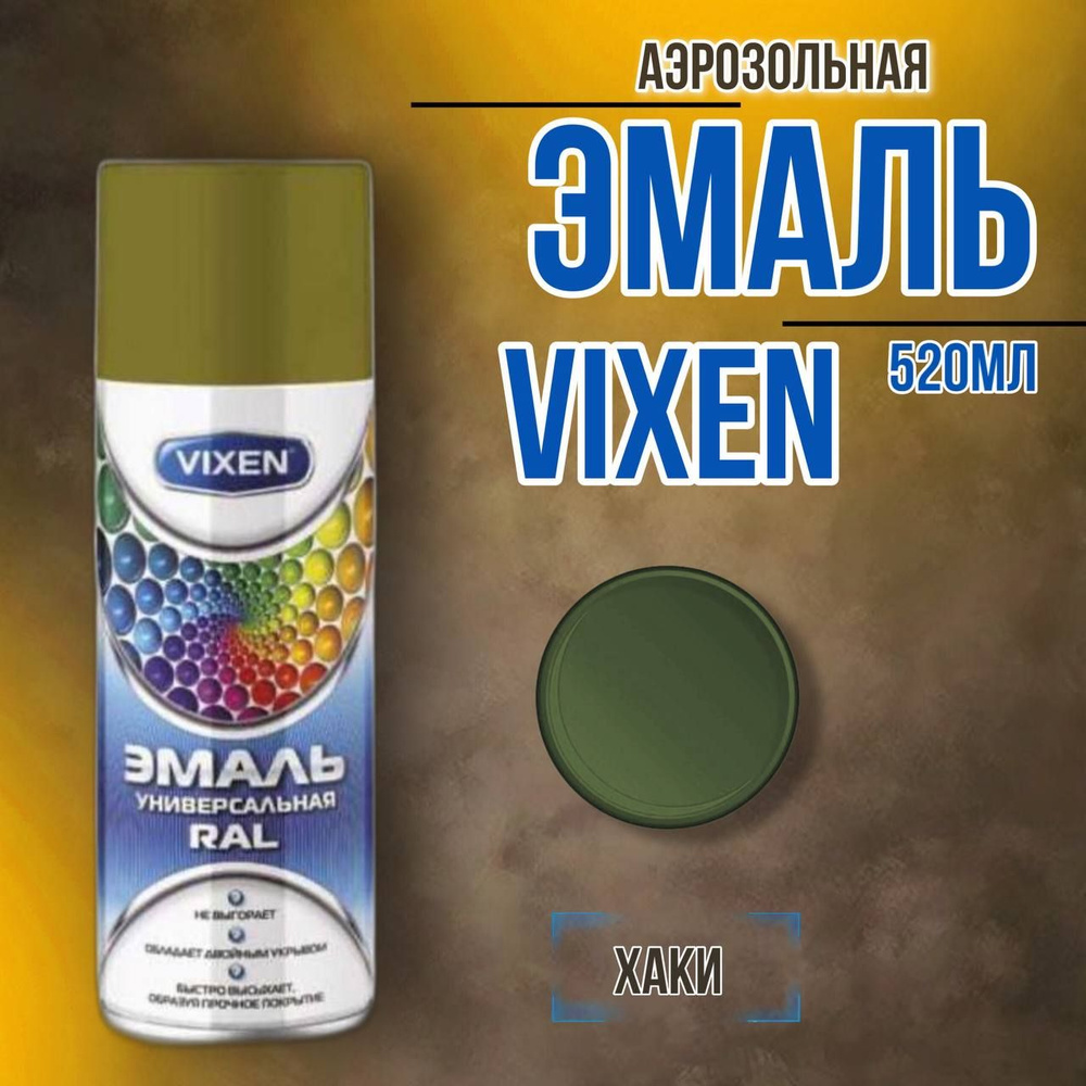 Аэрозольная краска Vixen виксеналкиднаярал Быстросохнущая, Гладкая ...