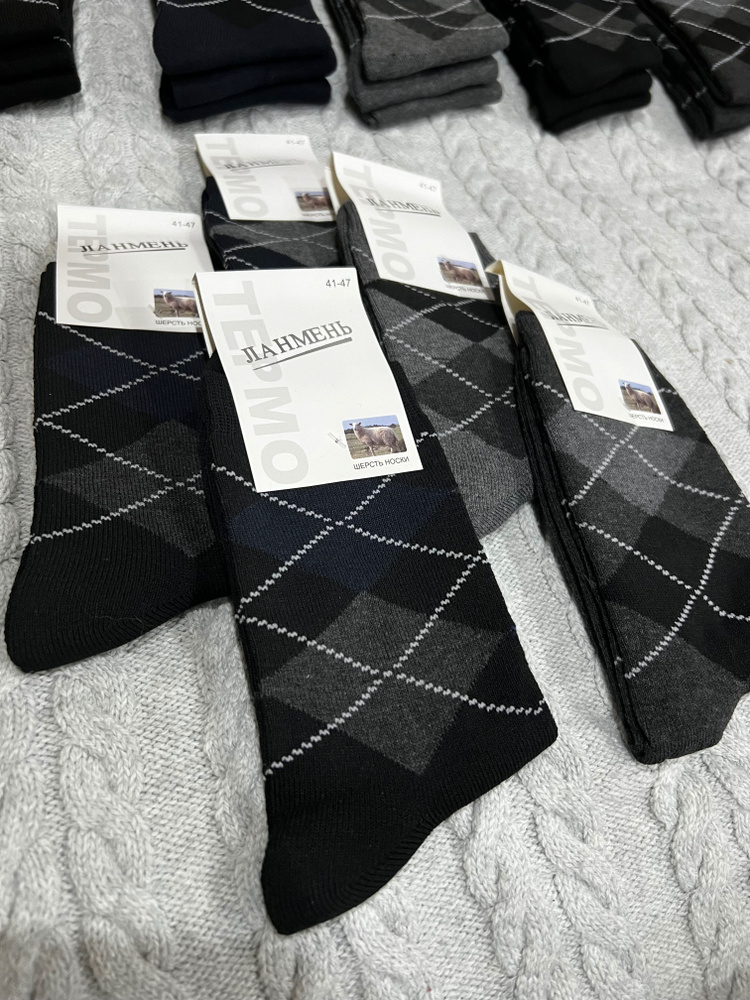 Термоноски ЛАНМЕНЬ, 5 пар - купить с доставкой по выгодным ценам в ...