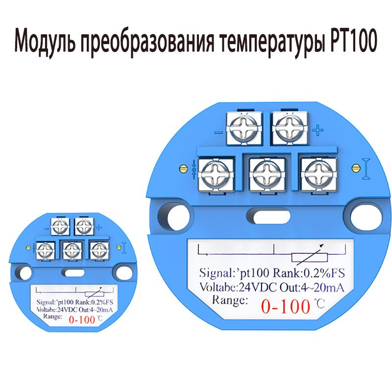 Встроенный модуль датчика температуры, датчик температуры pt100, выход ...