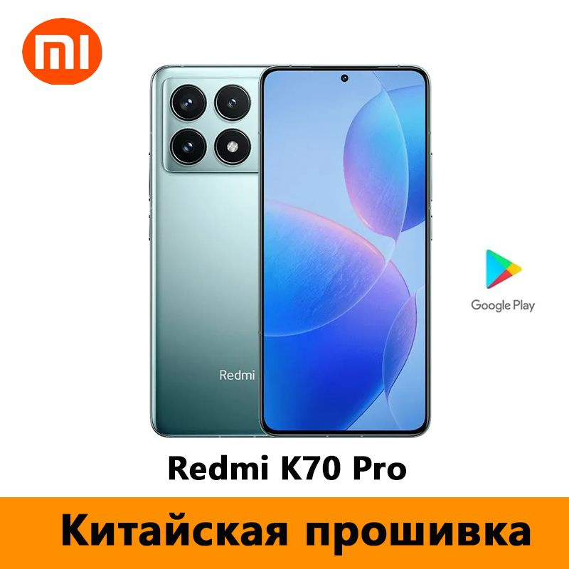 Xiaomi Смартфон CN Rom Redmi K70 Pro 5G （Только китайский и английский языки）Поддерживает Google Play #1