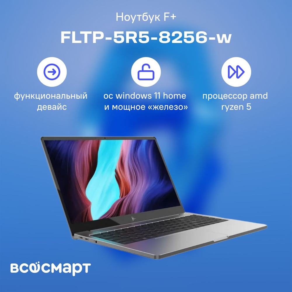 F+ FLAPTOP R-series Ноутбук 15.6", AMD Ryzen 5 5600U, RAM 8 ГБ, SSD 256 ГБ, AMD Radeon Vega 6, Windows #1