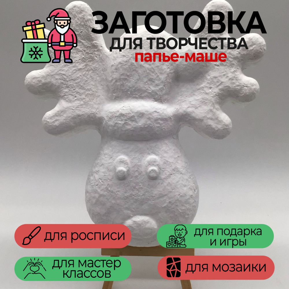 Новогодняя игрушка