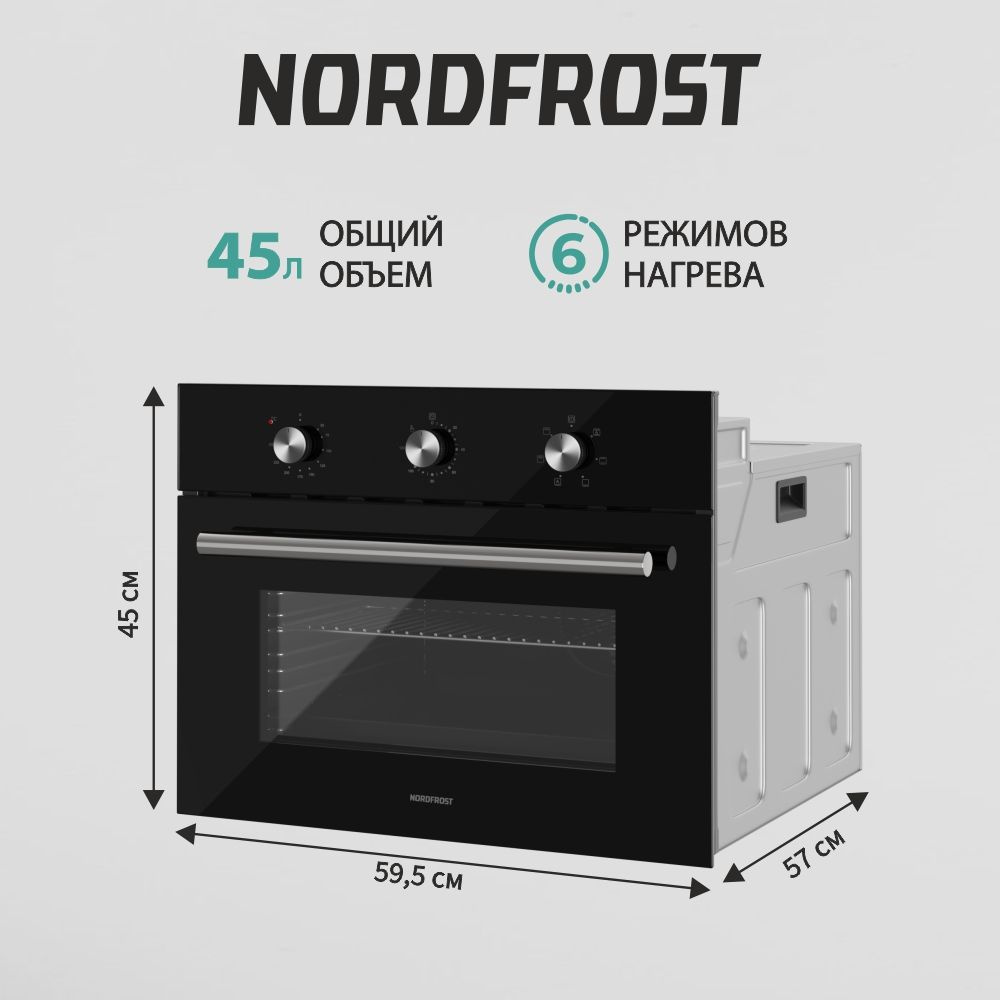 Встраиваемые духовой шкаф NORDFROST HM 5060 B,45 л объем, конвекция, 3 режима, гриль, черное стекло  #1