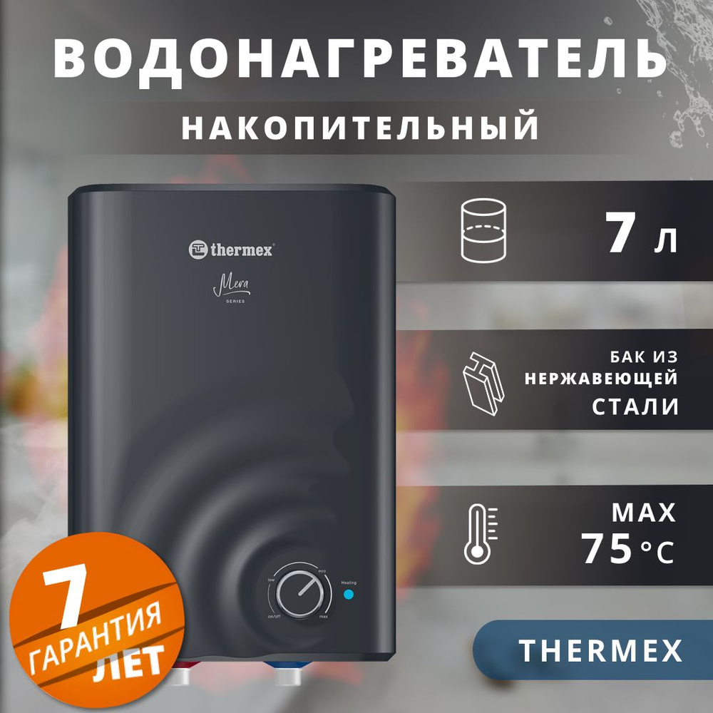 Водонагреватель thermex onyx 6500