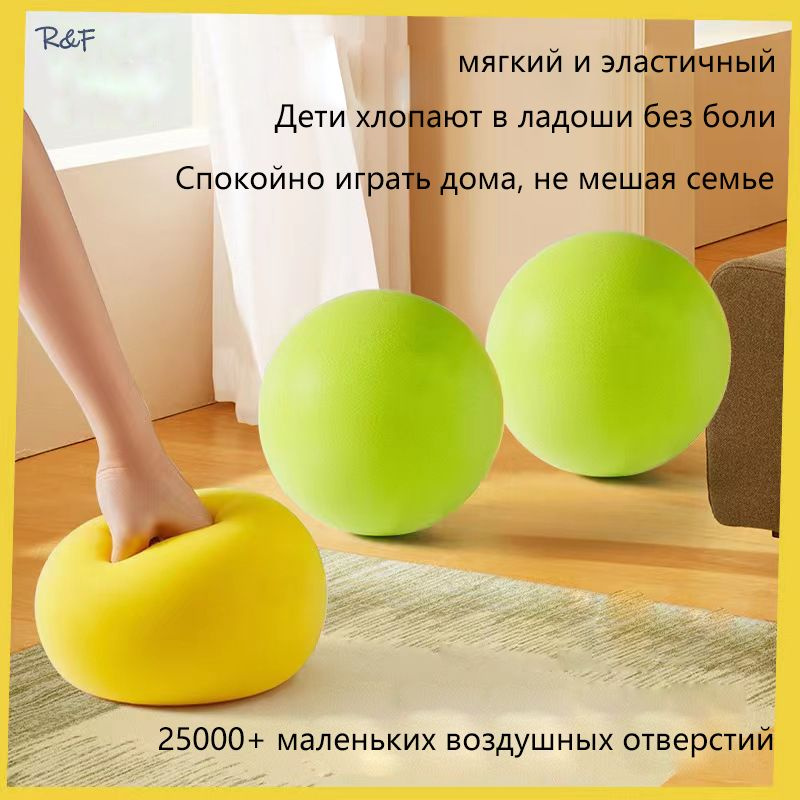 Бесшумный губчатый мяч - купить с доставкой по выгодным ценам в ...