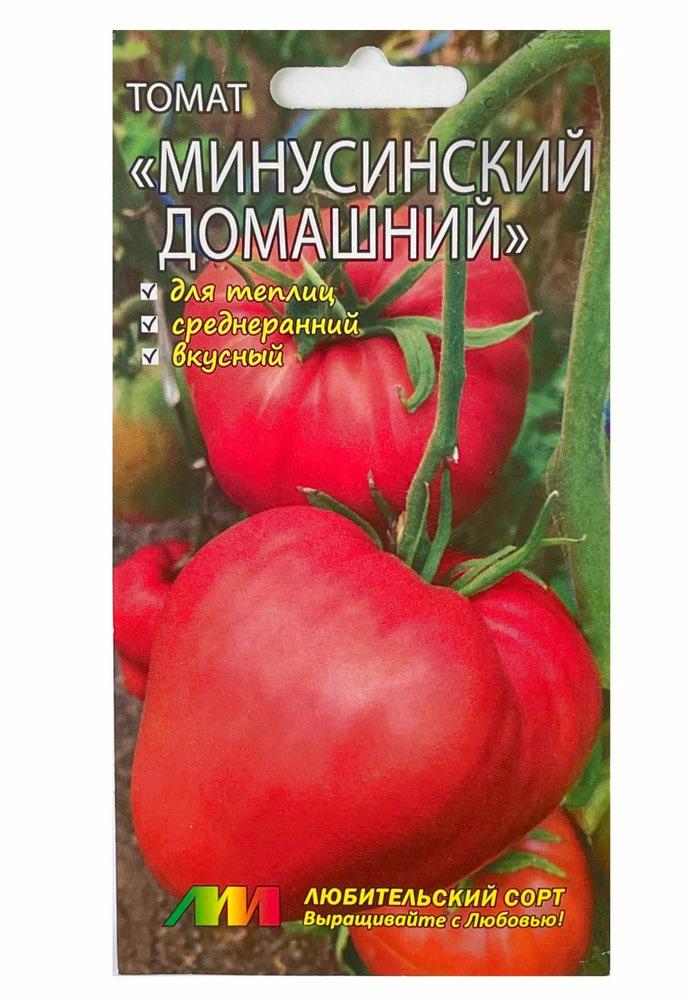 Семена Томат Минусинский Домашний 0,02г. #1