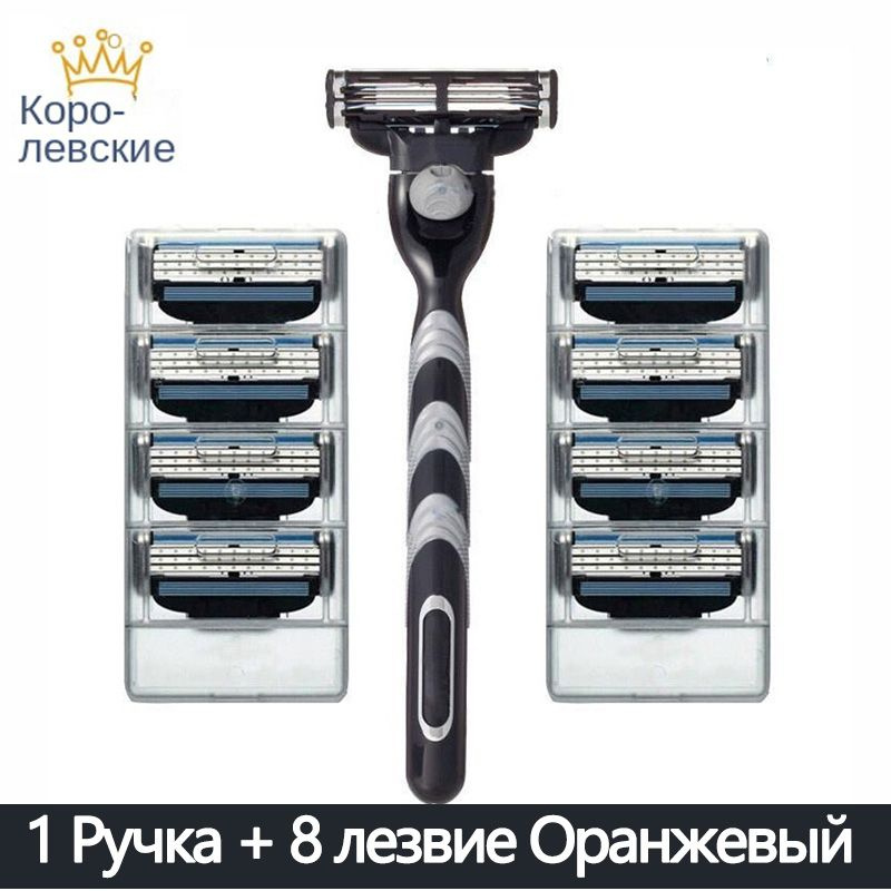 1 Кронштейн + 8 лезвие Mach3 Мужская бритва совместим с популярными ...