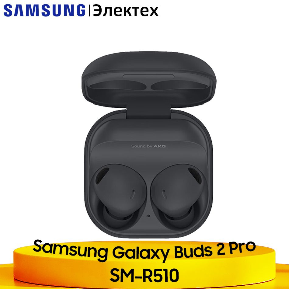 Наушники Внутриканальные Samsung galaxy buds 2pro - купить по доступным  ценам в интернет-магазине OZON (984609791)