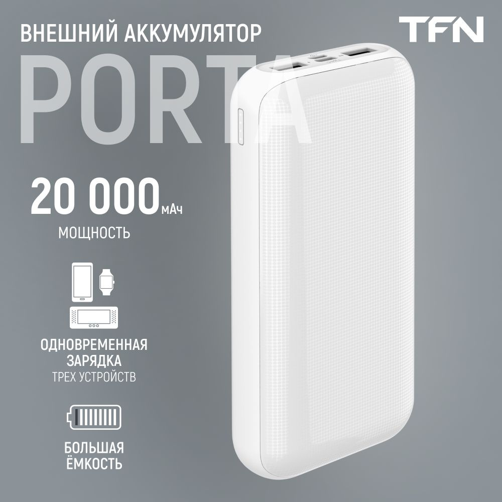 Переносная зарядка для телефона - Купить Power Bank