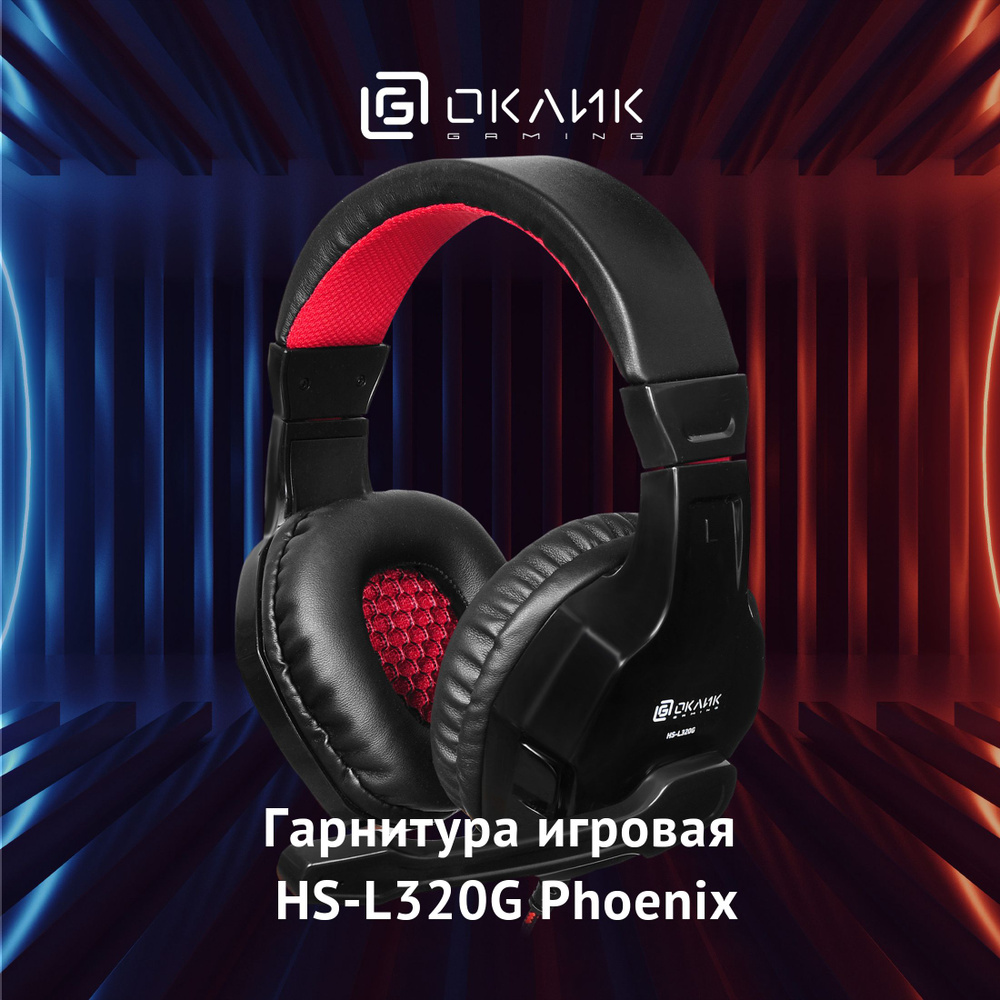 Наушники Полноразмерные OKLICK HS-M300--. - купить по доступным ценам в  интернет-магазине OZON (589946405)