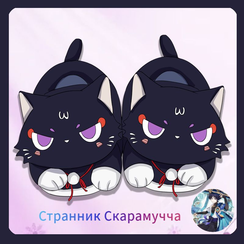 Тапочки #1