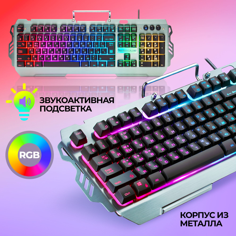 Игровая клавиатура для компьютера Defender Renegade мембранная RGB  (Full-size)