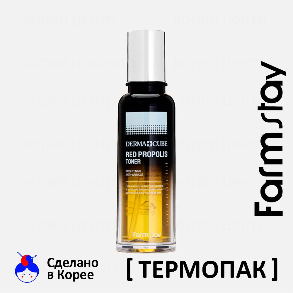 FARMSTAY Питательный Тонер для сухой кожи Лица / 140мл / DERMA CUBE RED ...