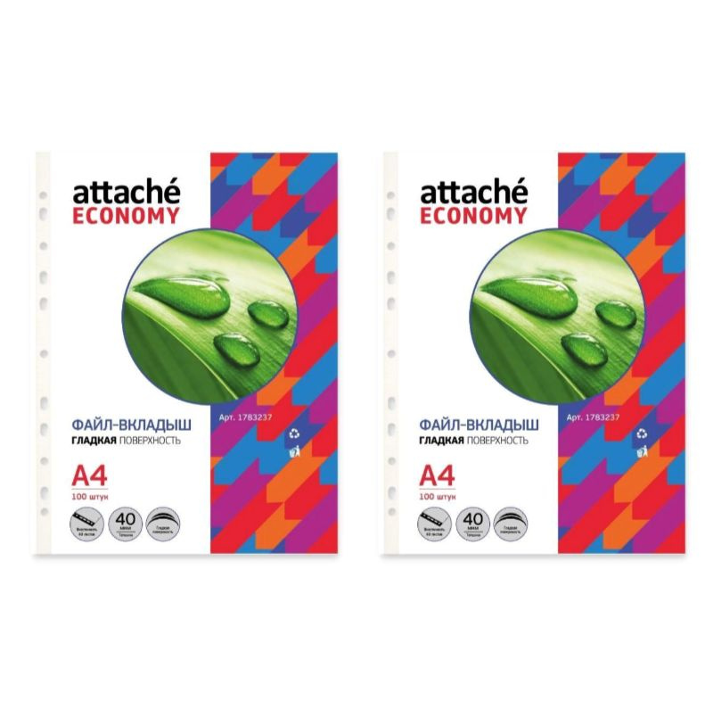 Attache Economy Файл A4 (21 × 29.7 см) 100 шт., 40 мкм #1