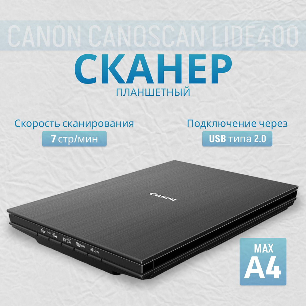 Сканер планшетный CANON CanoScan LiDE 400 А4 #1