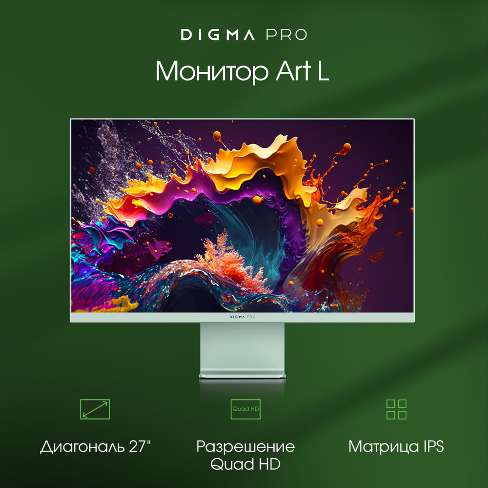 Монитор Digma Pro Pro Art L 27