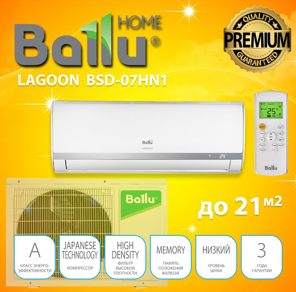 Сплит-система / Кондиционер Ballu BSD-07HN1 серии Lagoon