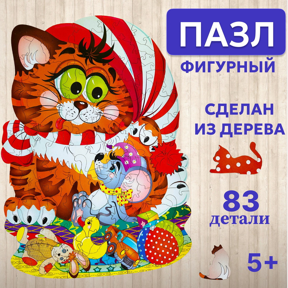 игры до 5 лет котик (99) фото