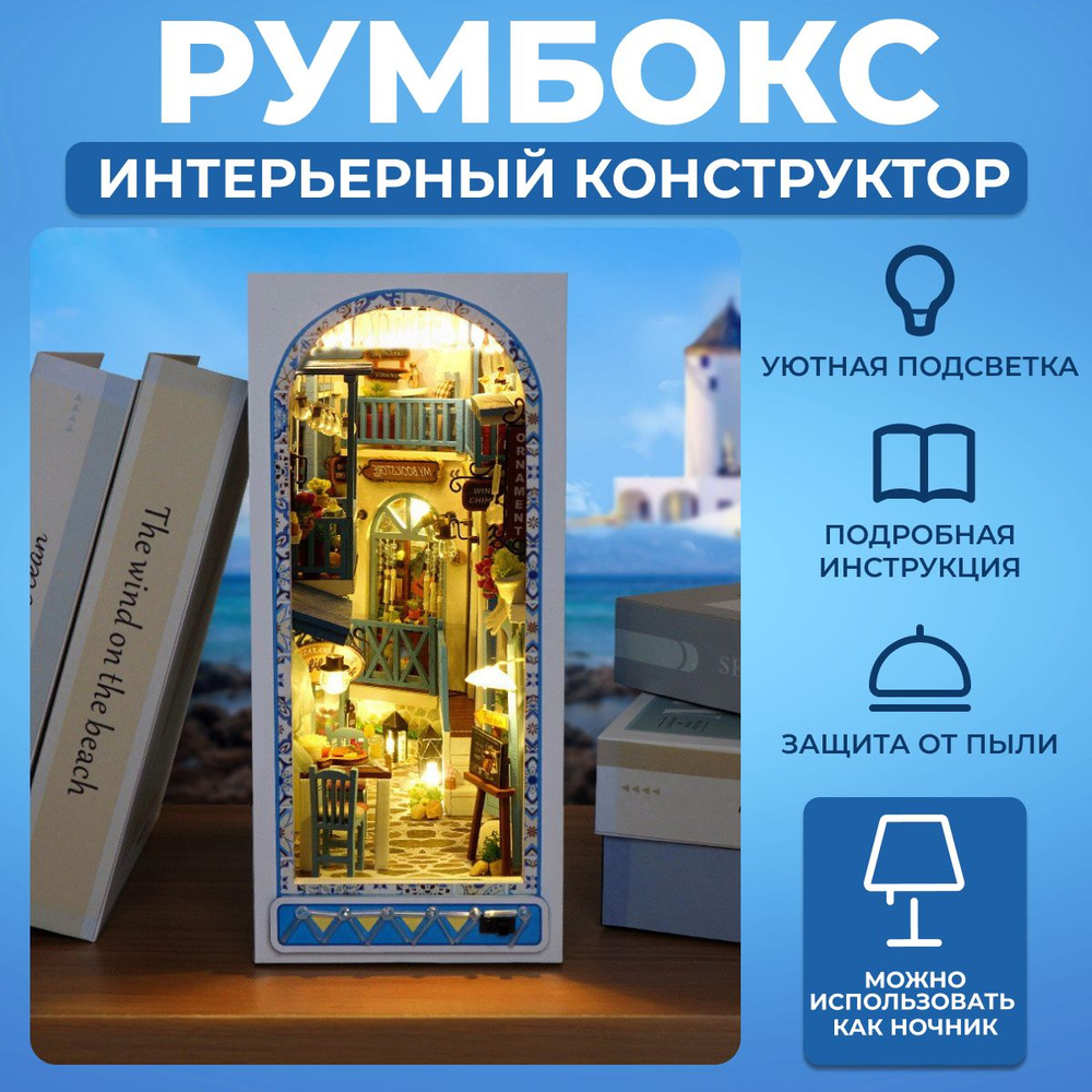 Румбокс 3D конструктор / Сборная модель в виде книги - купить с доставкой  по выгодным ценам в интернет-магазине OZON (1322567464)