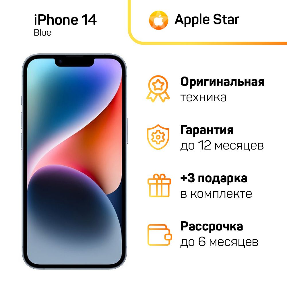 Apple Смартфон iPhone 14 Global 6/256 ГБ, синий, Восстановленный