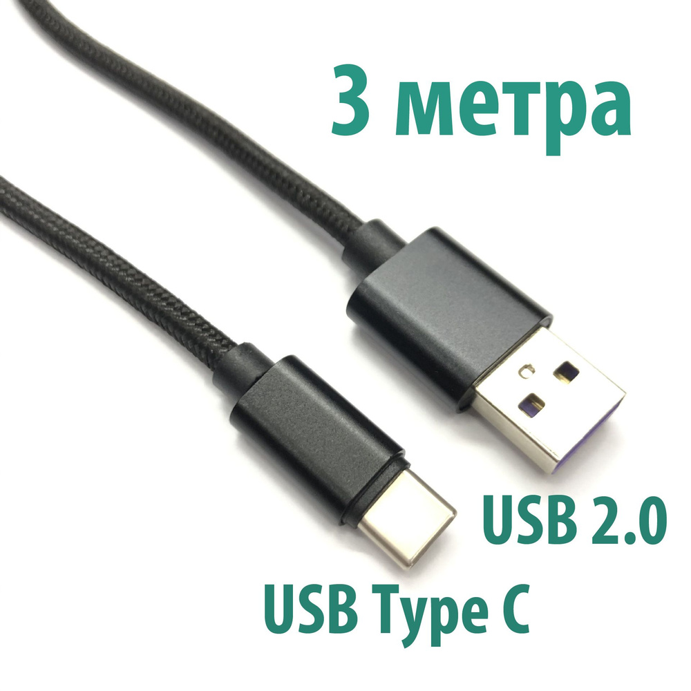 Usb переходник для телефона для джойстика (93) фото