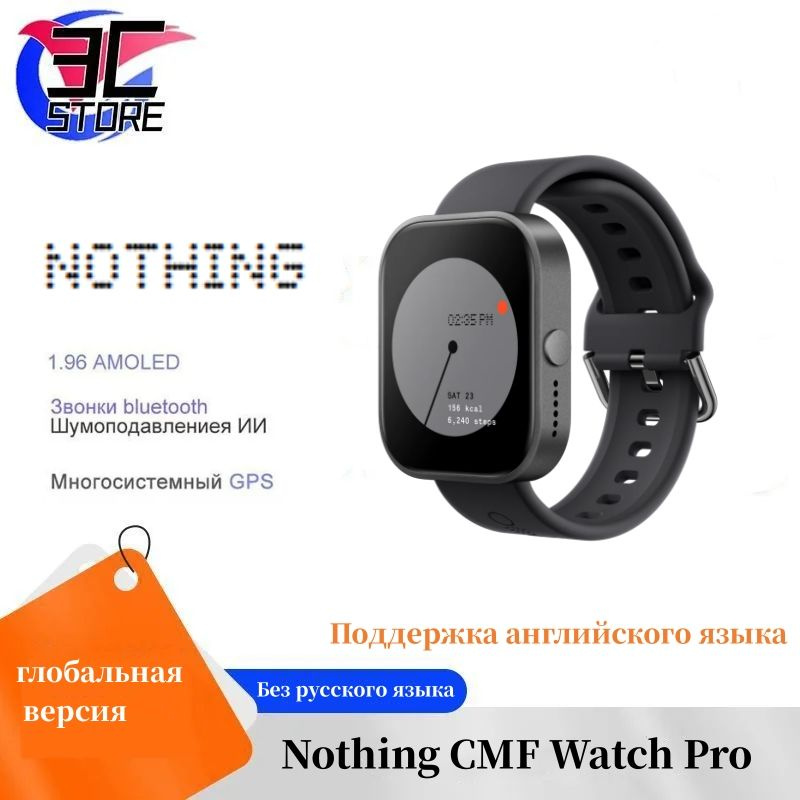 Nothing смарт. Nothing смарт часы. Nothing смарт. Cmf buds pro. Nothing смарт часы.