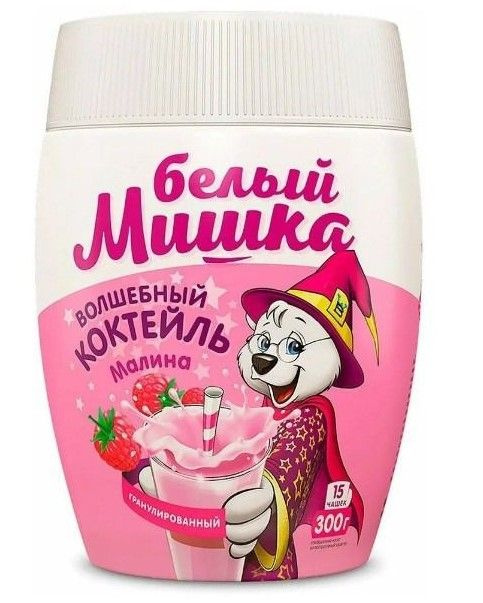 Молочный коктейль БЕЛЫЙ МИШКА Малина пл/б, 300г #1