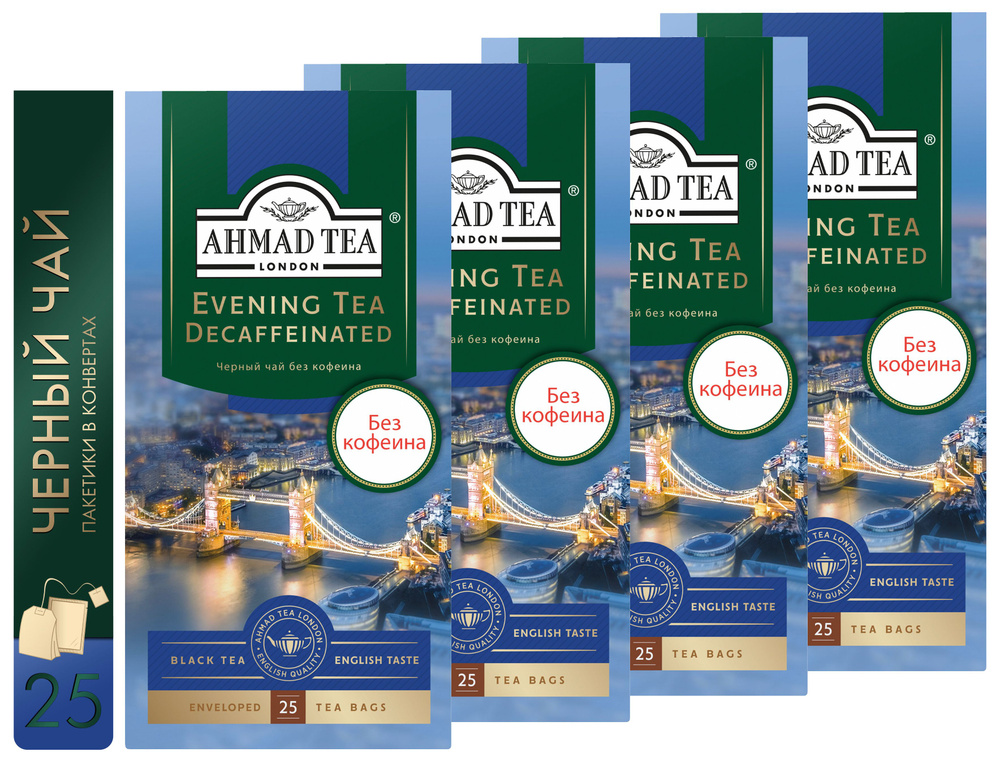 Чай черный Ahmad Tea "Evening Tea decaffeinated", 4шт по 25пакетиков. БЕЗ КОФЕИНА с бергамотом  #1