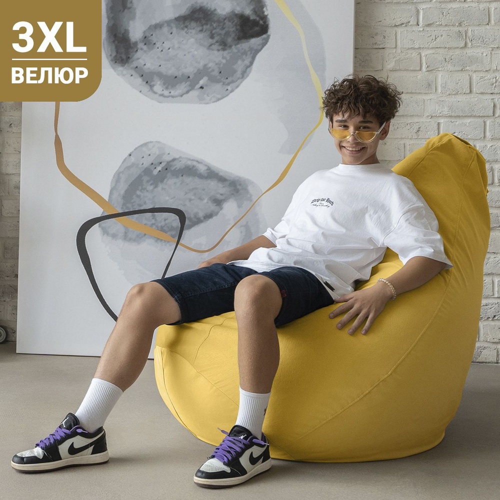 COOLPOUF Кресло-мешок Груша, Микровелюр, Велюр натуральный, Размер XXXL,желтый  #1