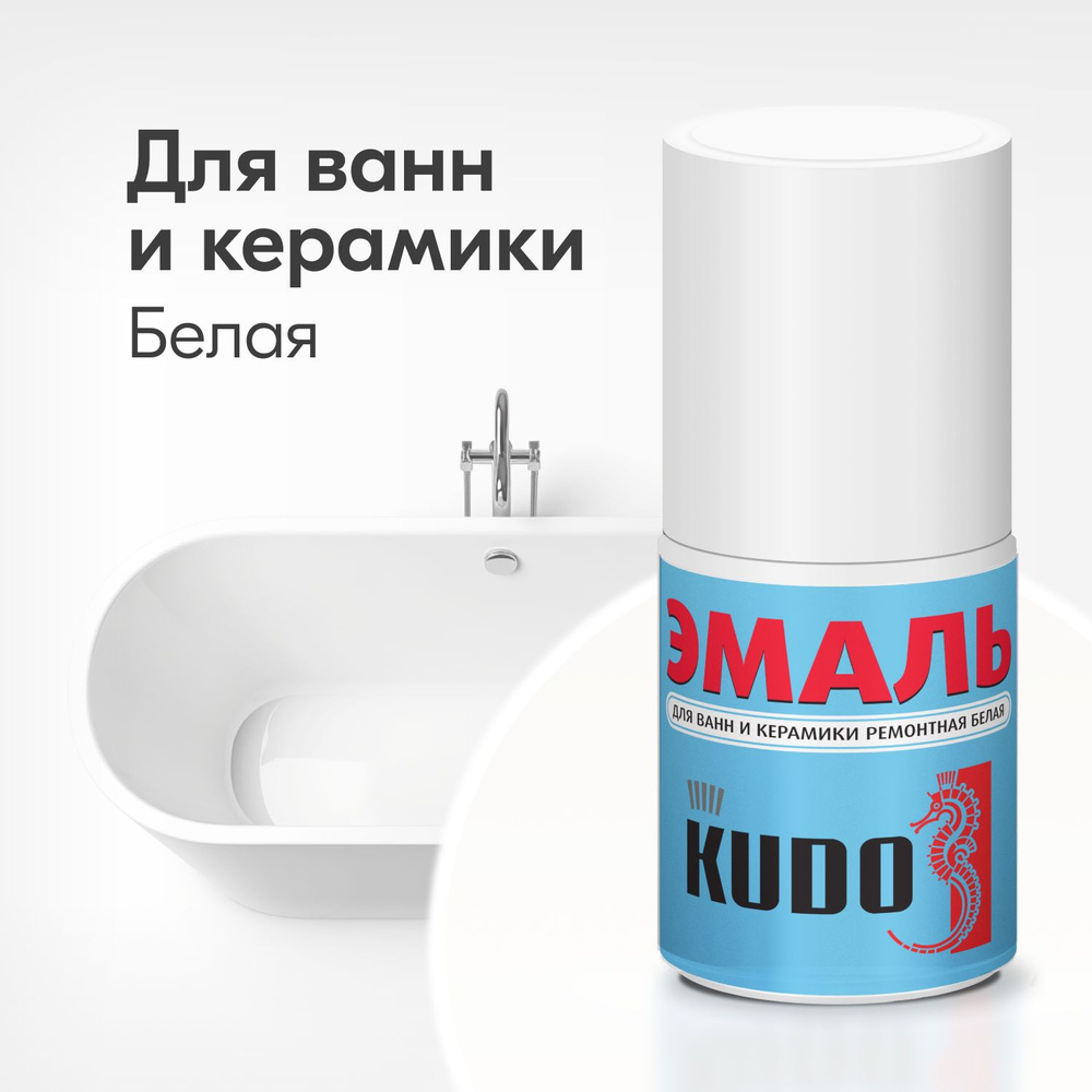 Эмаль KUDO "Краска для реставрации ванн и керамики", флакон с кисточкой для подкраски сколов, алкидная, #1